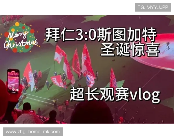拜仁比赛中创造多次禁区混战机会：从战术布置到观赛体验的深度解码